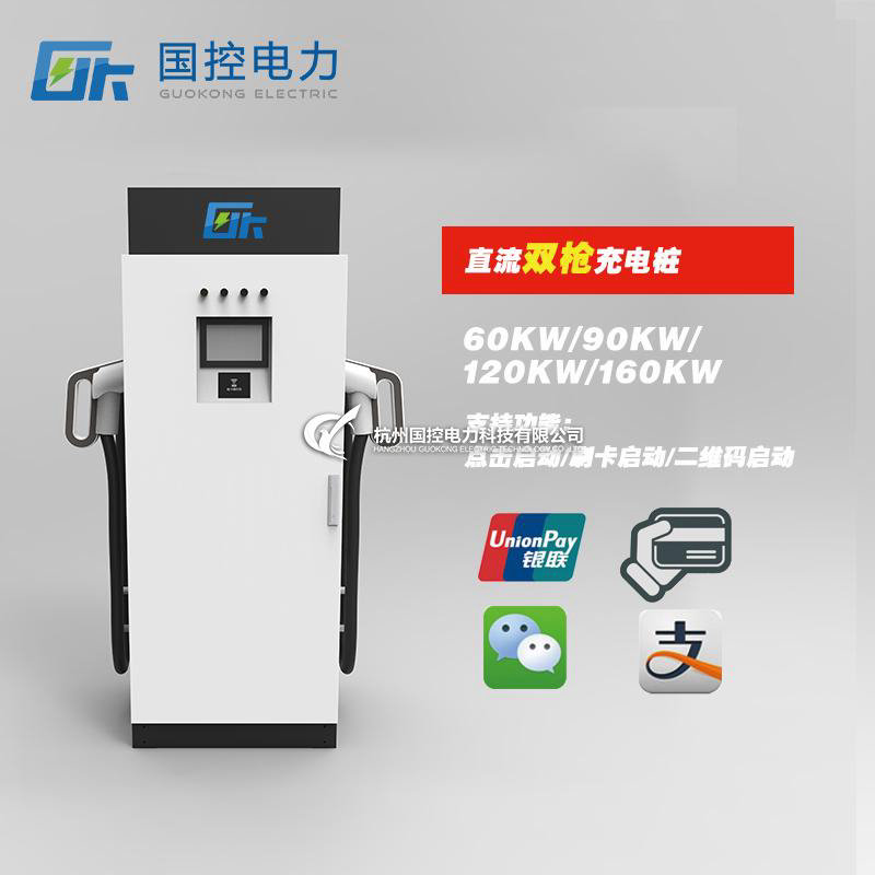  JC-DC-120-2 60KW 雙槍直流充電樁 最新款外觀請跟銷售確認(rèn)