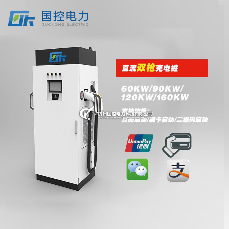  JC-DC-120-2 120KW 雙槍直流充電樁