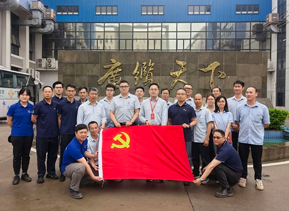 黨建帶團建，凝聚青春力量 | 廣重集團、廣州電纜聯(lián)合開展黨團日活動